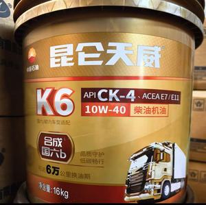 API CK-4 ACEA E7/E11เครื่องยนต์ดีเซลเครื่องยนต์ดีเซลน้ำมัน<span class=keywords><strong>10W30</strong></span> 5W-40 15W-40 - Product Image 2