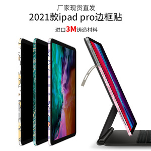 LX-A5004 ไอแพดโปร 12.9 นิ้วสติกเกอร์ป้องกันฟิล์มสีสำหรับฝาครอบแท็บเล็ต - Product Image 5