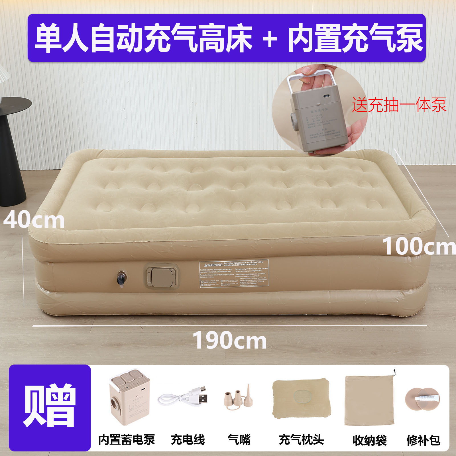 Bomba integrada individual (cama alta) color beige