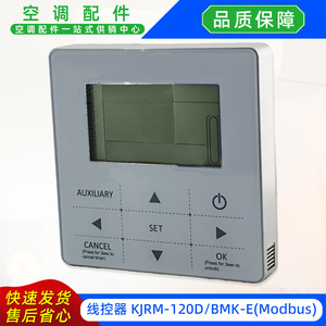 Kjrm 120d Bmk E Modbus คอนโทรลเลอร์แบบมีสายเวอร์ชันภาษาอังกฤษสำหรับเครื่องทำน้ำอุ่นเครื่องปรับอากาศส่วนกลาง - Product Image 3