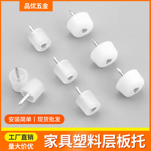 <b>Wardrobe</b> Partition Nail Shelf Support <b>Plastic</b> Semi Circular Easy Installation Furniture Hardware Accessory - Product Image 4