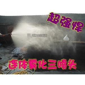 Pistola de Pulverización Agrícola de Tres Cabezales de Amplio Alcance, Motorizada, Eléctrica, con Motor de Gasolina Integrado, Tipo Camilla de Acero - Product Image 4