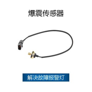 Mitsubishi Knock <b>Sensor</b> SJQ-4028 OE MD304932 E1T15678 E1T15576 E1T15577 <b>For</b> <b>Car</b> Engine Protection - Product Image 3