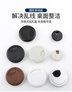 Boîte de jonction circulaire en plastique épaissi pour passage de câbles sous bureau/ordinateur, usage cuisine et salle de bain, design moderne, facile à installer - Product Image 6