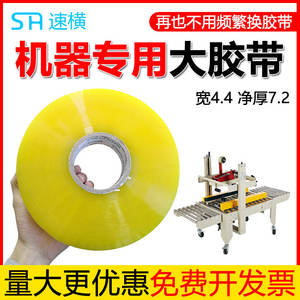 Cinta transparente Deli de 4,5x7,2 mm, rollo de 1000 m, cinta de sellado impermeable para embalaje y entrega urgente - Product Image 5