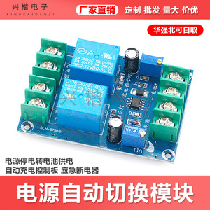 Módulo de Interruptor de Transferencia Automática Monofásico de 1 Polo BL-87959, Transferencia de Energía de Emergencia con Control de Carga de Batería - Product Image 5
