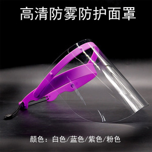 Protection faciale en plastique transparente anti-buée, à usage unique, de qualité médicale, pour adultes, Golden Light - Product Image 2