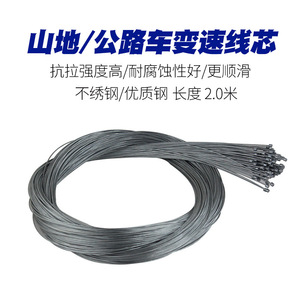 Câble de dérailleur en acier 4x4mm pour vélos de montagne et de route - Product Image 3