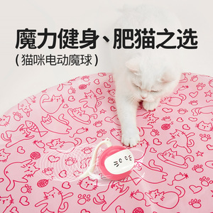 Jouet pour chat FOFOS Two Lucky Cat, balle magique électrique intelligente interactive, jouet pour animaux de compagnie pour l'auto-entretenissement et le soulagement de l'ennui - Product Image 2