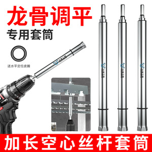 Light Steel Keel Ceiling Leveling Sleeve 17mm Extended Internal Hexagon High Strength Zinc Plated Industrial Use - Product Image 3