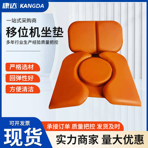 Transfer Machine Seat Cushion Leather Pad <b>Replaceable</b> Sponge Health Massage KD2763 Wipeable Cleanable - Product Image 3