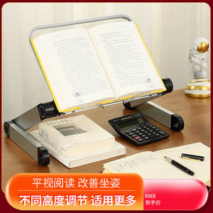 Support de lecture réglable Yi Li en alliage d'aluminium, ABS et MDF pour livre, projecteur, bureau, lit, usage étudiant - Product Image 5