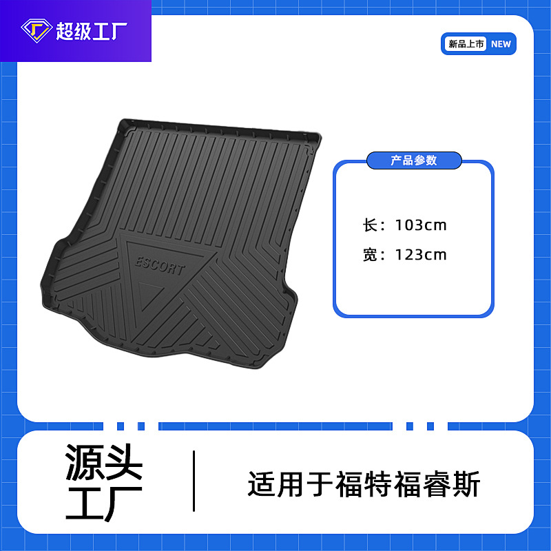 Tapis de coffre Ford Focus 2015-2021