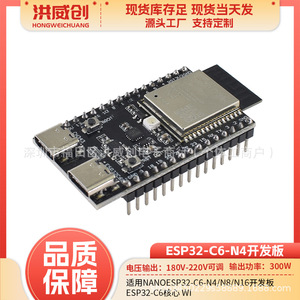 Placa de Desarrollo Hongweichuang NanoESP32-C6-N4 N8 N16, Placa de Prototipado con Núcleo ESP32-C6 para Proyectos de IoT - Product Image 5