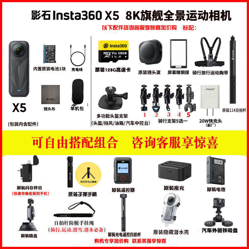 Yellow Line X5 Riding Kit Accessories