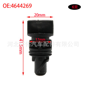 Radiator Drain <b>Plug</b> Screw 4644269 For Chrysler Dodge Jeep <b>Replacement</b> Part - Product Image 2