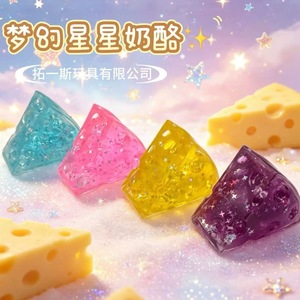 สินค้าขายดีข้ามพรมแดนใหม่ล่าสุดจากเสี่ยวหงชู คือ "ดรีมมี่ สตาร์ มอลโตส ชีส เนดดิ้ง ฟัน" เป็นอุปกรณ์คลายเครียดที่ยอดเยี่ยม - Product Image 1