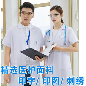 Bata de laboratorio blanca para uniforme de médico, enfermera, hospital, manga corta, algodón, ropa de trabajo, traje protector con impresión de logotipo personalizado - Product Image 3