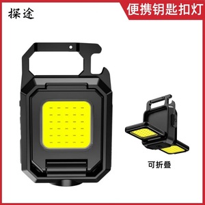 Mini Keychain <b>Light</b> Rechargeable <b>LED</b> Dual <b>Light</b> Magnetic Foldable Portable <b>Work</b> Lamp For Hiking Outdoor Use - Product Image 3