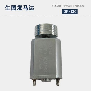 มอเตอร์ดีซี 130 มอเตอร์สั่นสะเทือน 36V 10000 รอบต่อนาที แรง 5 กรัม สำหรับผลิตภัณฑ์สำหรับผู้ใหญ่ - Product Image 4