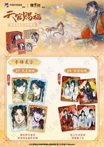การ์ดสะส<span class=keywords><strong>ม</strong></span>การ์ตู<span class=keywords><strong>น</strong></span> Tianguan Blessing ขอ<span class=keywords><strong>ง</strong></span> Jika Society รุ่นให<span class=keywords><strong>ม</strong></span>่ ชุดการ์ดสะสม Thousand Lights Illumination Return - Product Image 5
