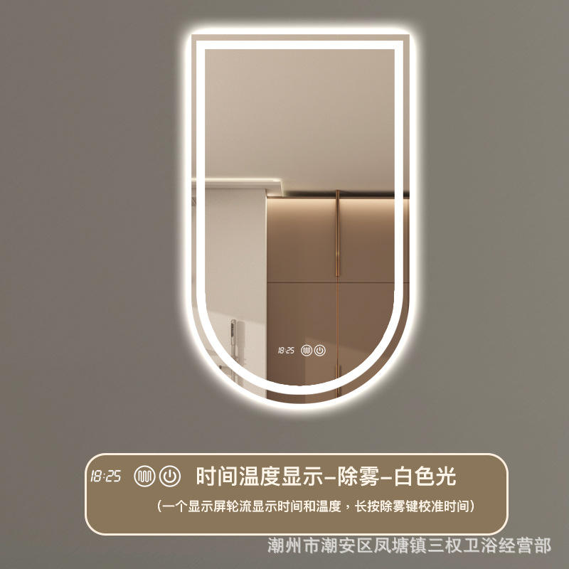 Model B - White Light - Defogging - Time and Temperature (Adjustable Brightness)