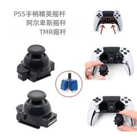Module de joystick 3D TMR de remplacement pour la manette PS5 DualSense Edge, kit de remplacement avec pièces internes en plastique et en métal