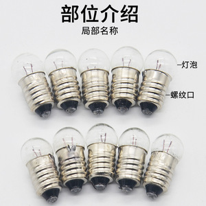 การทดลองหลอดไฟขนาดเล็ก: 1.5V, 2.5V, 3.8V ขั้วหลอดแบบเกลียว, หลอดไฟฉาย, การทดลองฟิสิกส์ไฟฟ้า - Product Image 5