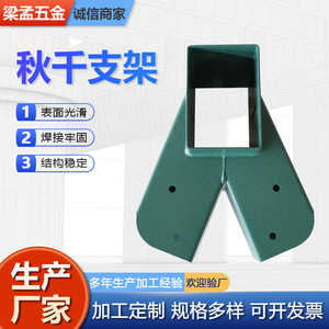Swing Frame Bracket Alloy Outdoor Playground Equipment Installation Component A Type Stable Structure - Product Image 1