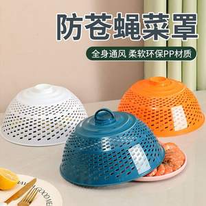 ฝาครอบอาหารสำหรับใช้ในบ้าน ตาข่ายพลาสติก ป้องกันฝุ่น ป้องกันแมลงวัน ฝาครอบผัก ขนาดมาตรฐาน ทนทาน ใช้ในงานเลี้ยงสังสรรค์ครอบครัว - Product Image 3