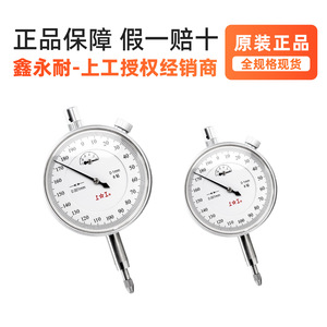 Shanggong Dial Indicator 0-1mm 0.001mm Resolution Pointer Type Mechanical Precision <b>Measuring</b> <b>Tool</b> - Product Image 5