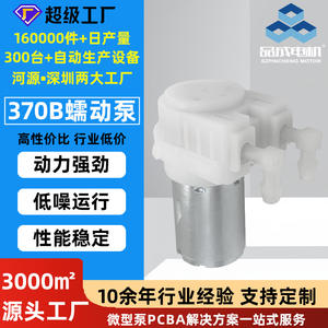 Mini Bomba de Líquido de 24V CC 370B, Bomba Dosificadora Silenciosa Pequeña para Robot Aspirador, Dispensador de Jabón y Desinfectante de Manos - Product Image 2