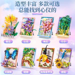 Drill Horse Children's Educational <b>Building</b> <b>Blocks</b> Flower Frames DIY Mural Toys for Teenagers 7-14 Years Old Birthday Unisex - Product Image 2