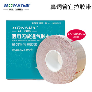 Bande adhésive OEM pour sonde nasogastrique, ruban adhésif médical, guide de fixation par pression pour sonde gastrique, lèvre fendue, élastique, souple, adhésif large. - Product Image 2