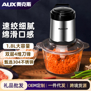 เครื่องเตรียมอาหาร AUX 1.8 ลิตร เครื่องบดเนื้อไฟฟ้า เครื่องปั่นอาหารเด็กอเนกประสงค์ พร้อมใบมีดสับ ปลอดสาร BPA - Product Image 6