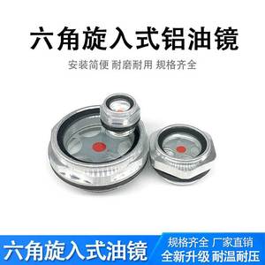 Aluminum Oil Sight Glass Screw In For Air Compressor Gearbox With Heat Treatment CNC Machining - Product Image 4