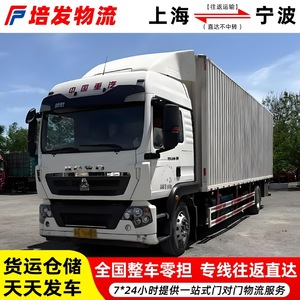 Camión de Servicio Pesado Auman 6x4 para Transporte de Mercancías, Maquinaria Pesada y Logística de Equipos, Línea Dedicada de Shanghái a Ningbo - Product Image 2