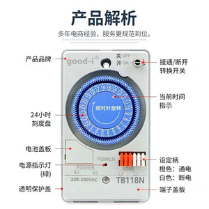Temporizador Mecánico de 24 Horas TB118N, Controlador de Tiempo para Farolas y Carteleras, Voltajes Máximos 110v/240v/24v, Corrientes Máximas 20a/16a/30a - Product Image 1