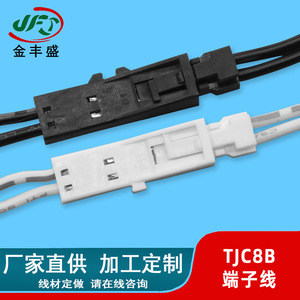 TJC8B TJC8H Male Female Connector Cable 2 Core Wire Harness Lockable DuPont Terminal For Aircraft Use Fire Retardant - Product Image 2