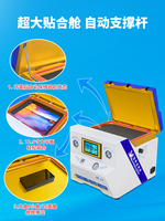 Machine de stratification d'écumage d'écran incurvé automatique YD 9 Max outils de téléphone portable pour la réparation de téléphone pour la réparation d'affichage à cristaux liquides mobile