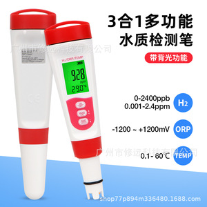 Medidor de Calidad de Agua Rico en Hidrógeno, Tipo Pluma, H2 ORP Temp, Multiparámetro, para Acuicultura y Laboratorio - Product Image 3