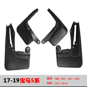 BMW 5 Series <b>Mud</b> <b>Flaps</b> G30 G38 2017-2023 Plastic Black Tire Mudguards <b>Car</b> Deflectors - Product Image 4
