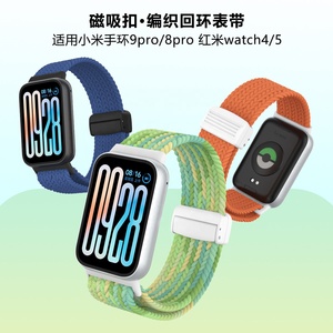 Para <span class=keywords><strong>Xiaomi</strong></span> <span class=keywords><strong>Mi</strong></span> Band 9 Pro Correa Compatible con Nylon Trenzado Hebilla Magnética Pulsera para Redmi Watch 5 Correa Reloj Inteligente Bandas-Rojo - Product Image 3