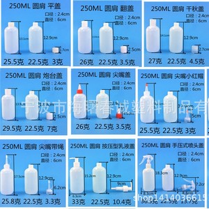 Botellas de plástico HDPE redondas de Chuncheng con tapa tipo torreta de 230-250 ml para envasado - Product Image 2