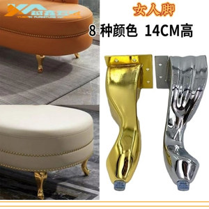 Patas de Sofá de Metal Estilo Nórdico Italiano, 14 cm de Altura, Diseño de Pie de Mujer, Accesorios para Patas de Muebles - Product Image 5