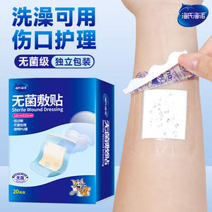 Apósito impermeable para heridas Haier, tamaño pequeño y grande, desechable, autoadhesivo, paquete médico quirúrgico de 20 piezas - Product Image 2