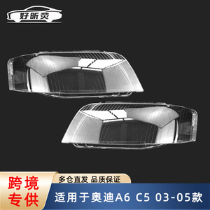 Cubierta de Faro Transparente para Audi A6 C5 2003-2005, Carcasa de Lámpara Delantera - Product Image 5