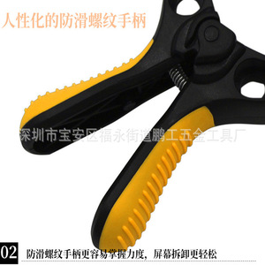 Peng Gong Mobile Phone Screen Separator Pliers 148mm LCD Opener Electronics Repair Tool - Product Image 2