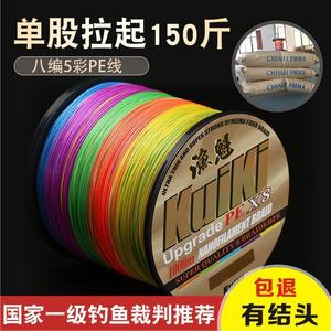 Línea de Pesca Trenzada Yu Kui de 500m/1000m, Ultra Resistente, para Lanzamiento de Señuelos, Cinco Colores, Ocho Hilos - Product Image 5