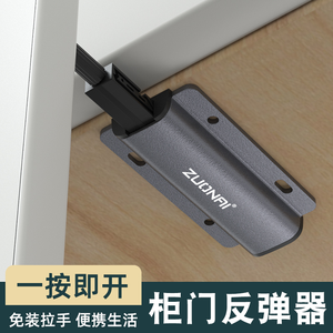 Zuonai Cabinet <b>Door</b> Rebounder Magnetic <b>Spring</b> Opener Handle Free Aluminum Alloy Minimalist Design - Product Image 1